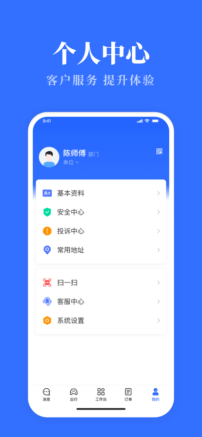 內(nèi)蒙古公務(wù)用車易免費版2