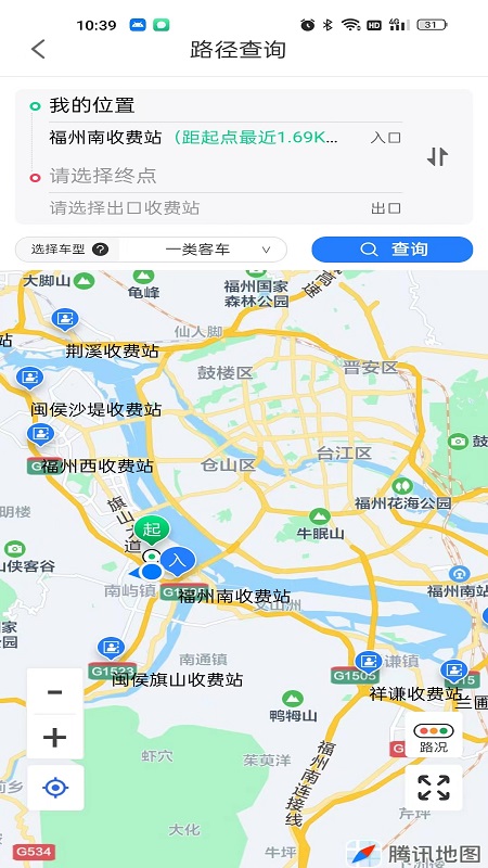 福建高速4