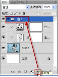 PS如何建立图层