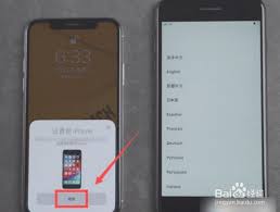 如何将旧苹果手机数据迁移到新手机