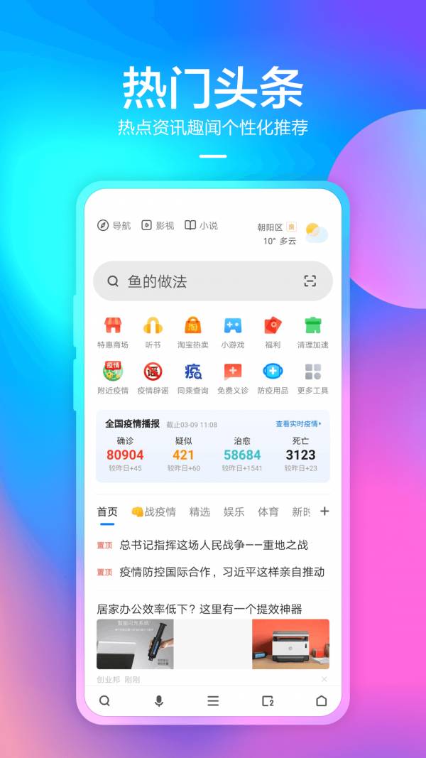 360搶票五代1