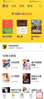 七猫免费阅读小说如何关闭广告