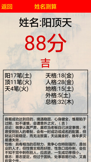 3D風(fēng)水羅盤app5