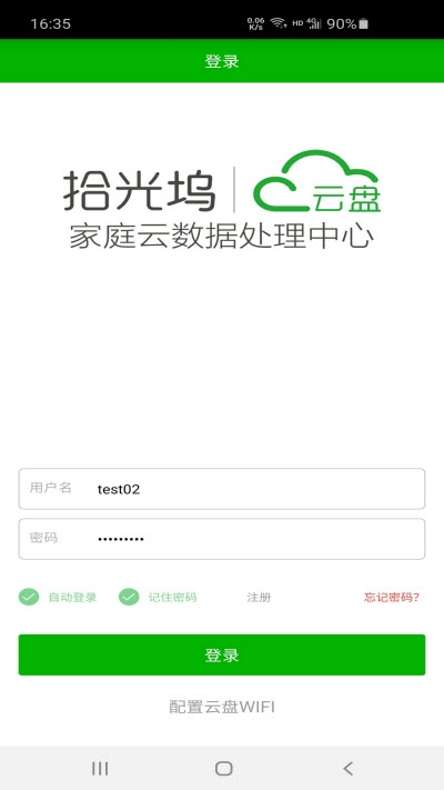 拾光塢云盤1