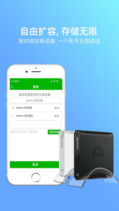 拾光塢云盤3