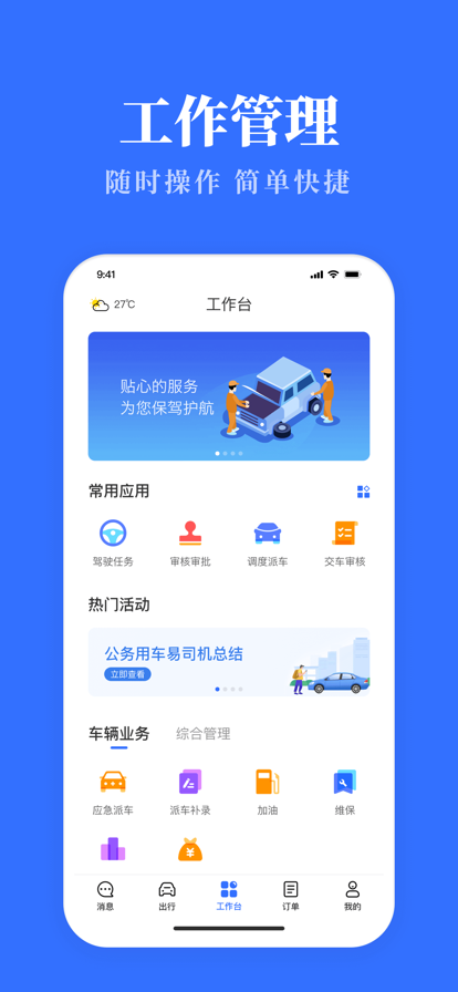 內(nèi)蒙古公務(wù)用車易官方1