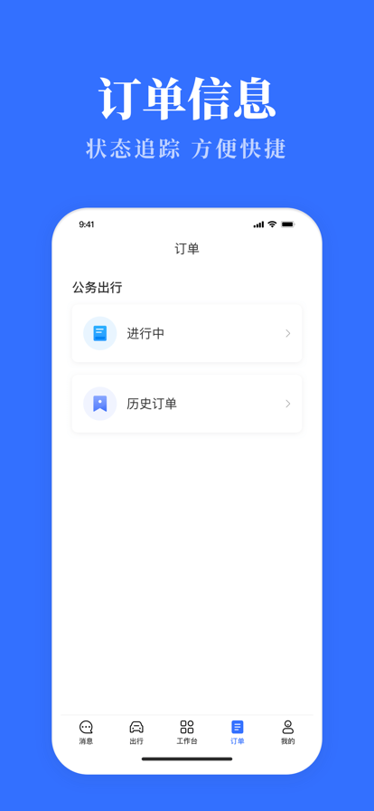 內(nèi)蒙古公務(wù)用車易官方3