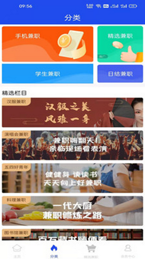 TK兼職1