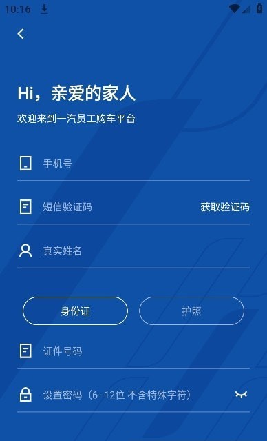 一汽員工購(gòu)3