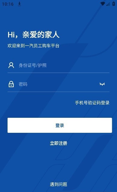 一汽員工購(gòu)4