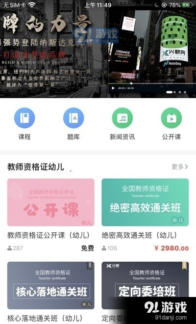 興職網(wǎng)2
