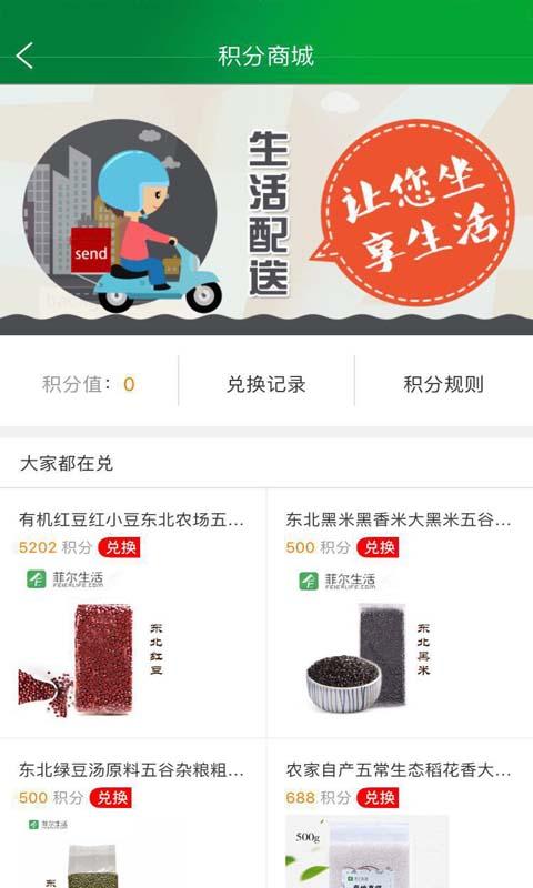 創(chuàng)優(yōu)藍城智慧社區(qū)1