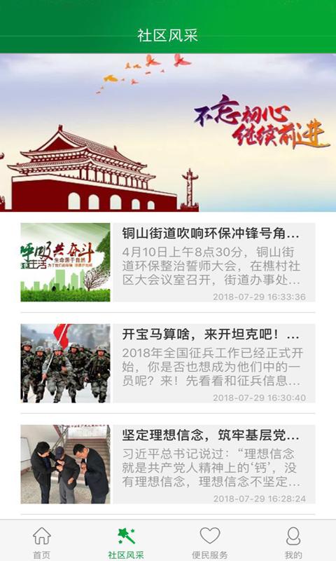 創(chuàng)優(yōu)藍城智慧社區(qū)2