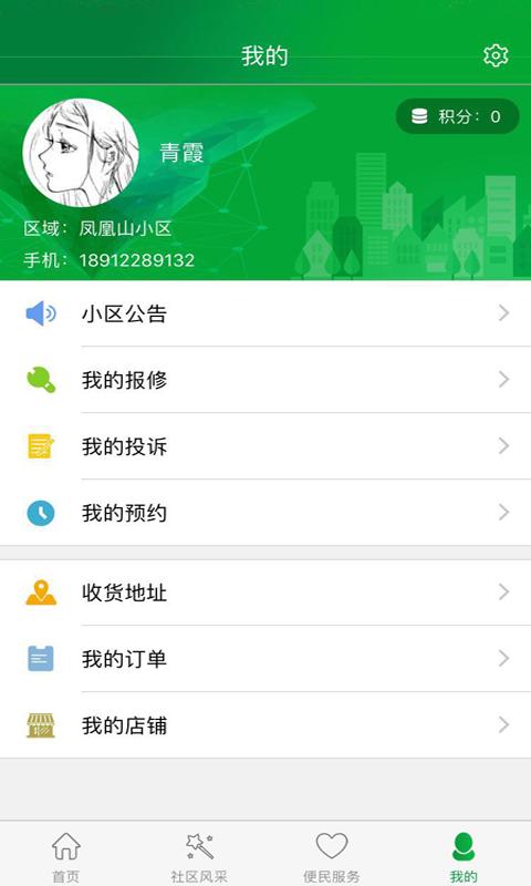 創(chuàng)優(yōu)藍城智慧社區(qū)3