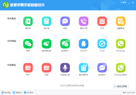 苹果手机数据丢失怎么办