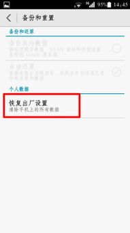 华为手机恢复出厂设置后如何下载应用