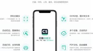 全能扫描全能王如何转换为PDF