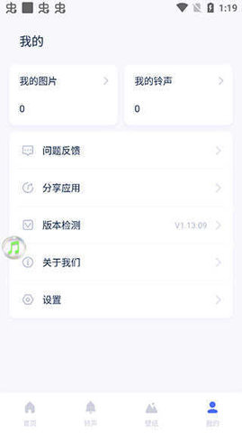 愛思助手極速版（Blocks）3