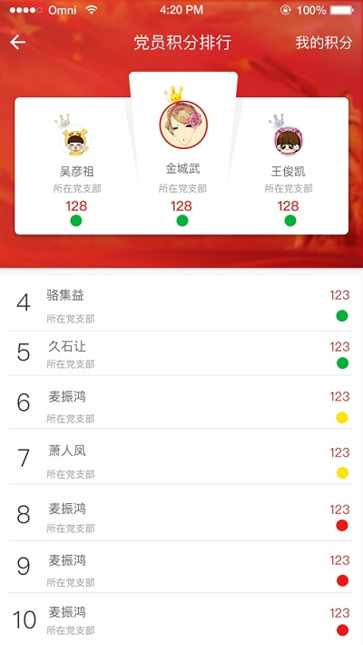 朝陽區(qū)流動人才黨員e家1