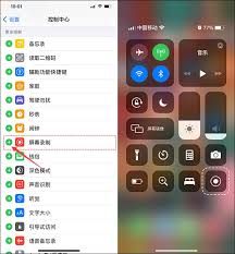 苹果手机录屏功能在哪里