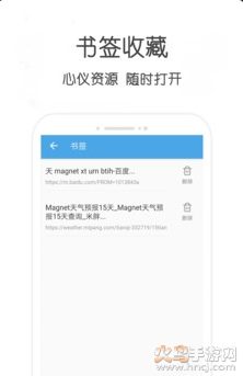 阿國分享庫官方版2