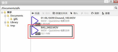 快手极速版如何重新注册账号
