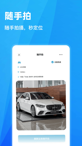 長(zhǎng)沙隨手拍違章app2