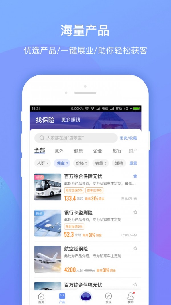 創(chuàng)寶網(wǎng)舊版1