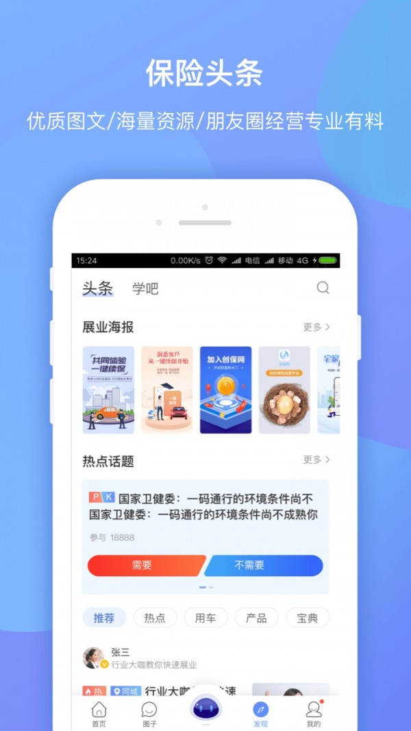 創(chuàng)寶網(wǎng)舊版2