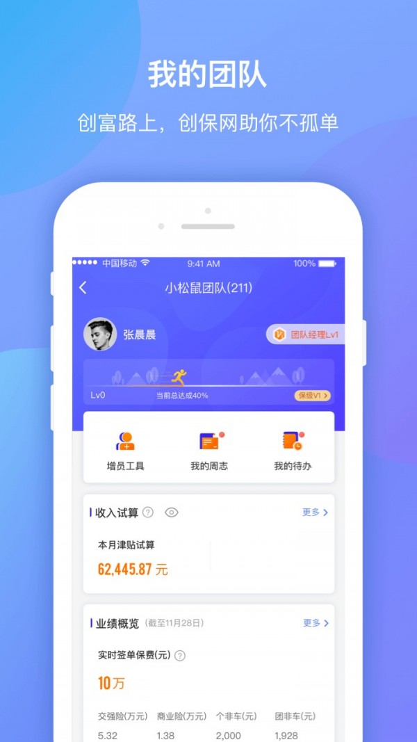 創(chuàng)寶網(wǎng)舊版3