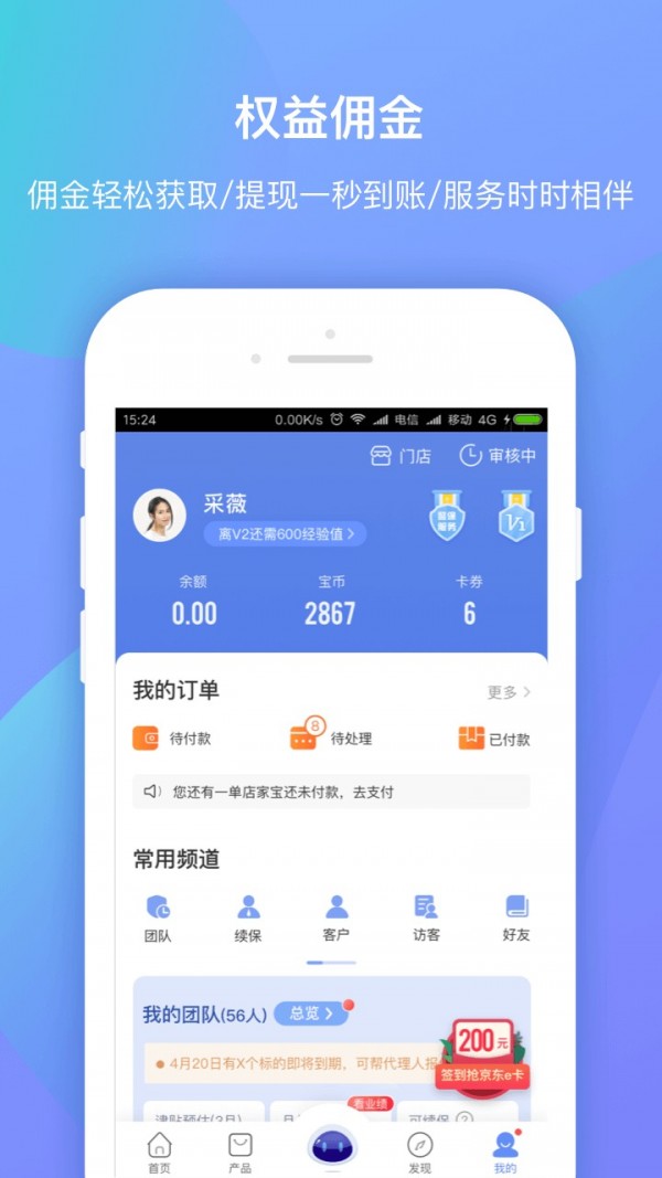 創(chuàng)寶網(wǎng)舊版4