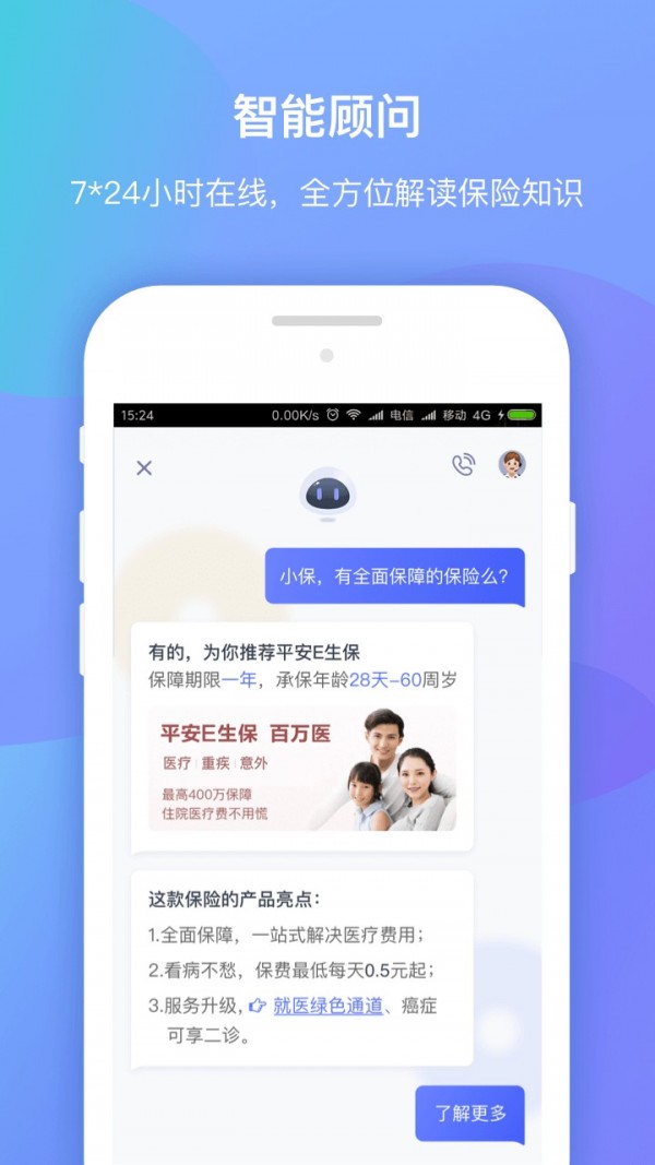 創(chuàng)寶網(wǎng)舊版5
