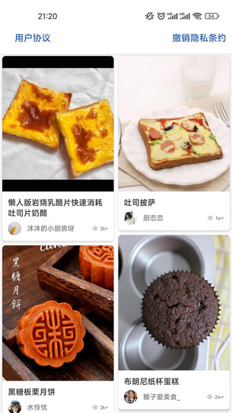 番茄菜譜1