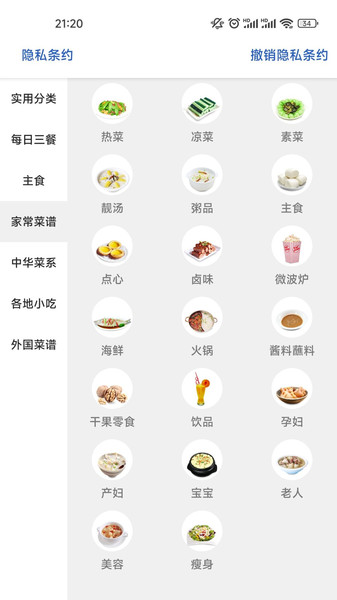 番茄菜譜3