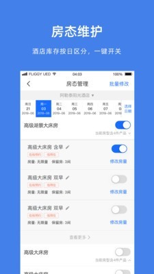 阿里旅行官方版3