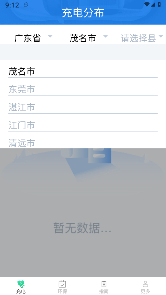 云新智能充1