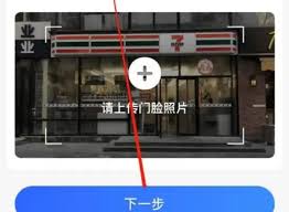 高德地图如何添加自家店铺位置