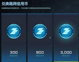 解限机货币如何获取