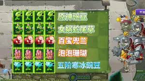 植物大战僵尸2新植物百宝兜兰性能如何