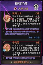 最强祖师画皮和痴鬼战斗技巧