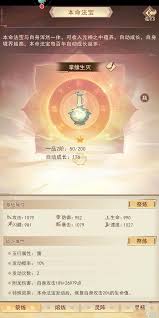 凡人传说有哪些小知识