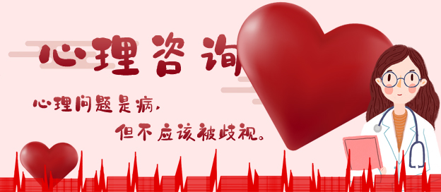 心理咨詢app大全