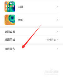 锁屏签名设置了为何不显示