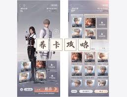 恋与深空新手攻略大全