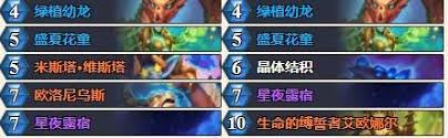 炉石传说标准模式如何组建40法强德卡组