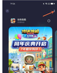 oppo游戏空间悬浮窗开启方法
