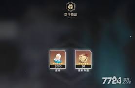 崩坏星穹铁道2024兑换码在哪领