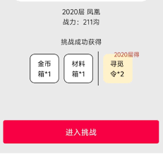 一口气通关我有无限648系统