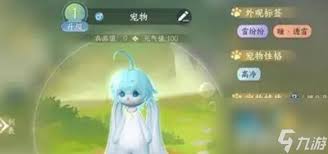 逆水寒手游2.2.2版本新宠物