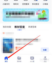 大学搜题酱怎么使用